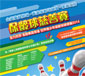Fundraising Bowling Tournament